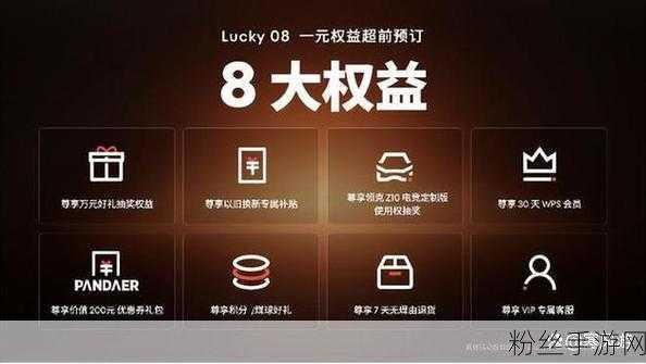 魅族Flyme星愿计划启航，Lucky08颜值实用新品手游神器本月震撼登场