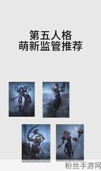 第五人格新猜想，监管者能否窥见求生者的随从秘密？