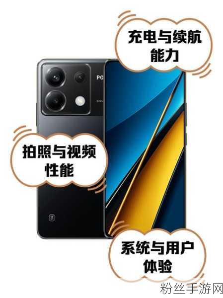 小米POCO X7 Pro惊艳亮相，手机外观曝光，手游体验再升级？