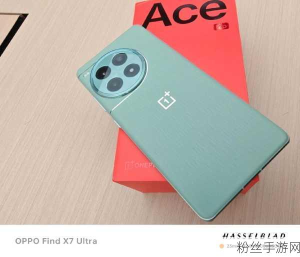 一加Ace3 Pro，游戏与摄影的双重盛宴，光学变焦助力手游新体验