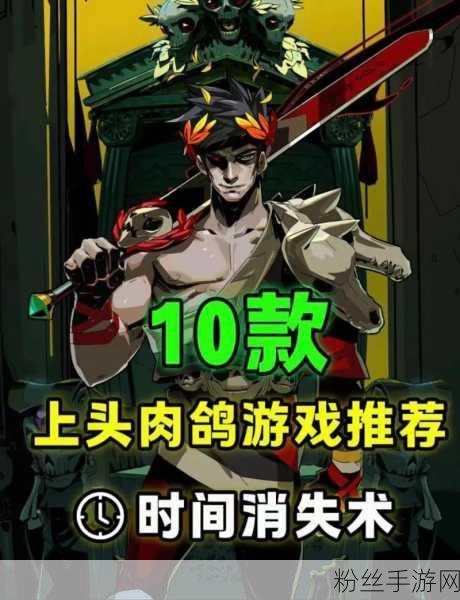 另一个肉鸽农场，融合种田与肉鸽元素的创新试玩版，简体中文现已上线