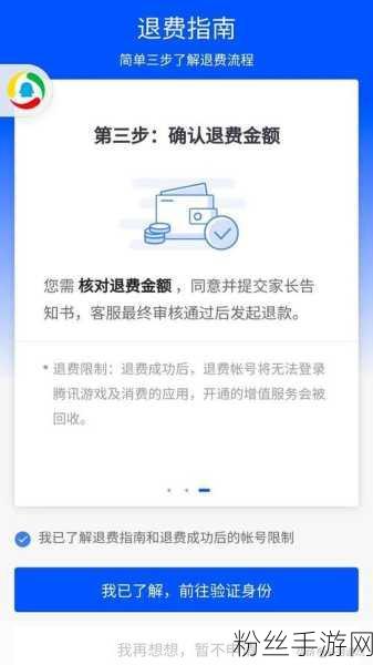 王者荣耀全额退款不再难，安卓与iOS退款流程全攻略