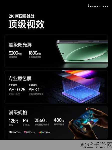 红米K80 Pro，星辰通信加持，手游玩家新宠？