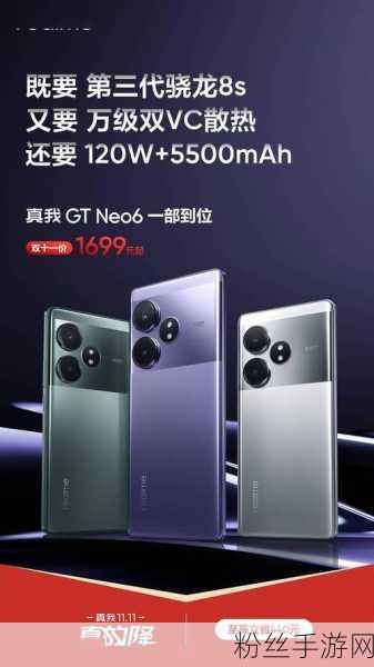 真我GT Neo6系列震撼登场，游戏性能怪兽，起售价跌破2000元大关，详细配置大揭秘！