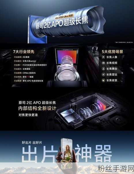 vivo X200s新动向，配置升级，拍照眩光不再成困扰