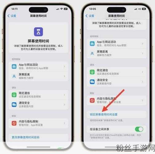 iPhone XS用户必看，解锁隐藏空间，这些系统自带应用可删除！