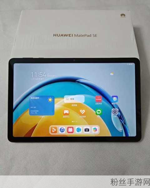 华为MatePad SE震撼登场，平板游戏新体验，参数配置大揭秘与MatePad系列对比