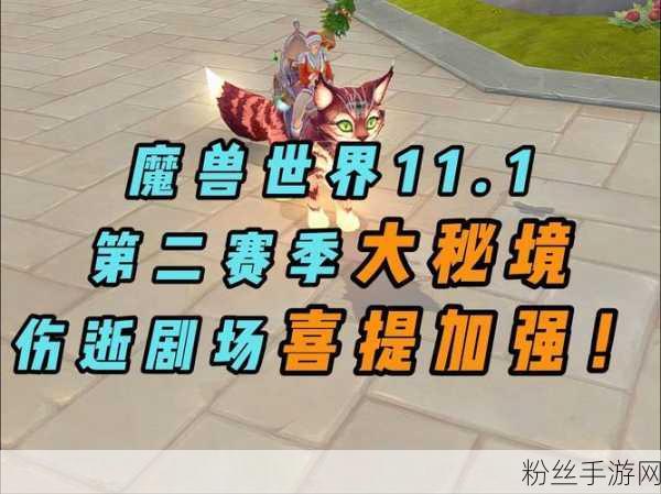 魔兽世界新挑战，魔镜魔镜任务全揭秘，踏上镜中世界的奇幻冒险