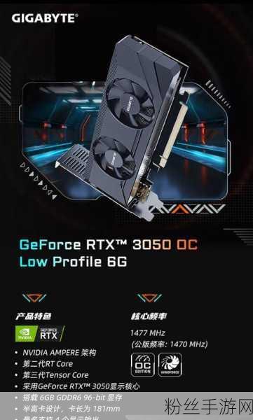 全新游戏硬件震撼来袭，RTX 3050 A能否改写手游画质天花板？