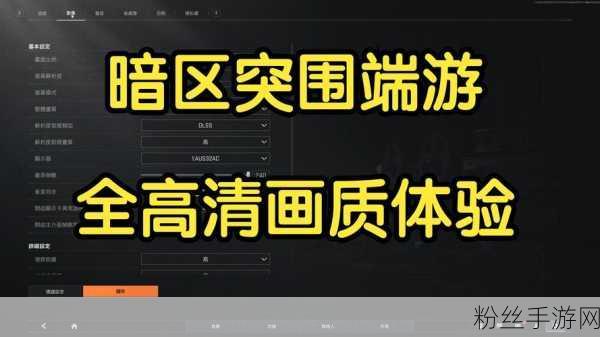 暗区突围，枪林弹雨中的沉浸式战场体验，究竟属于手游还是端游？