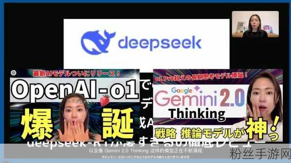 英特尔携手DeepSeek，革新手游AI体验