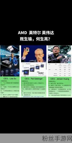 NVIDIA与英特尔，游戏芯片巨头经营压力下的迥异轨迹