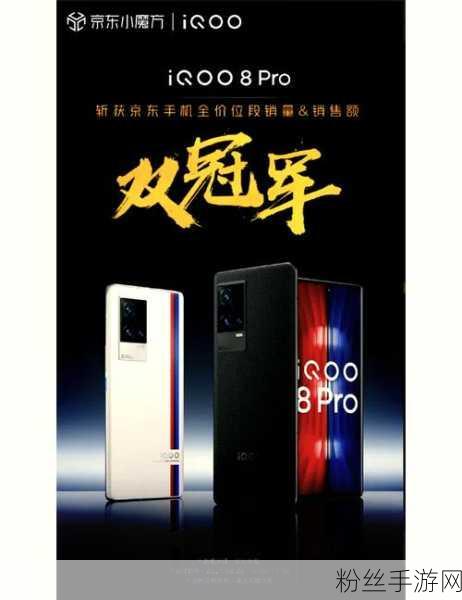 iQOO Neo8 Pro，游戏玩家的新宠，屏幕性能大揭秘