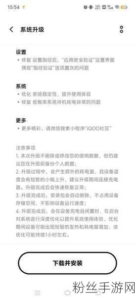 iQOO Neo8 Pro，游戏玩家的新宠，屏幕性能大揭秘