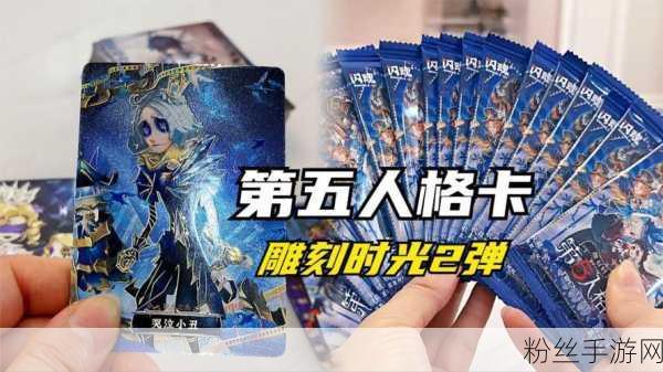 第五人格卡片价值揭秘，稀有度与角色魅力共舞