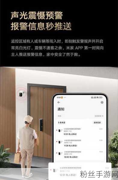 跨界新体验，小米室外摄像机BW500携手热门手游开启智能安防新篇章