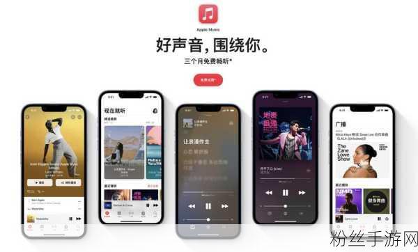 Apple Music服务风波起，手游玩家音乐体验受影响