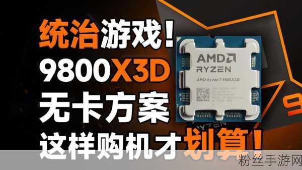 RX 8800 XT功耗大揭秘，性能怪兽功耗惊喜骤降43W，手游玩家迎来新曙光