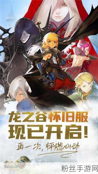 独家揭秘，龙之谷2免内购版燃爆登场，重塑MMORPG手游新纪元！