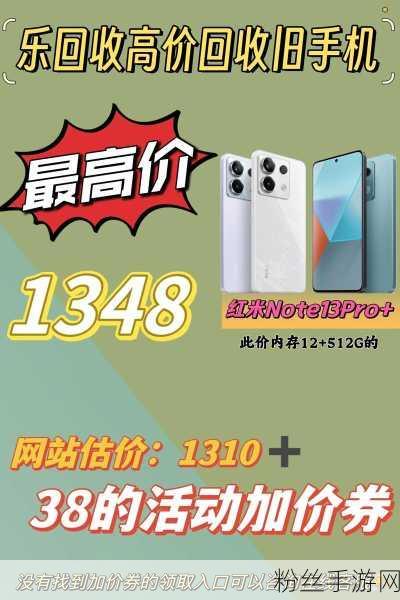 红米Note13 Pro+,手游玩家的新宠,揭秘其屏幕手动亮度