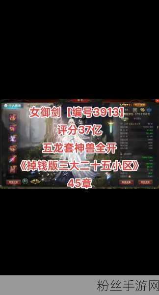 魔域新揭秘，副宠评分与主宠主属性紧密相连