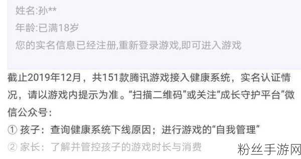 王者荣耀成长守护平台时段设置疑问，为何仍受限两小时？