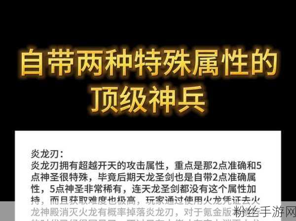 传奇世界，探寻最强神兵，揭秘顶级武器之谜