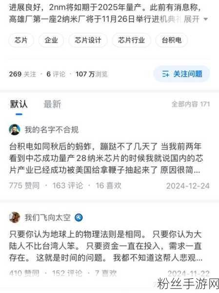 台积电未来命运引猜想，手游界关注美积电谣言，董事长坚决否认