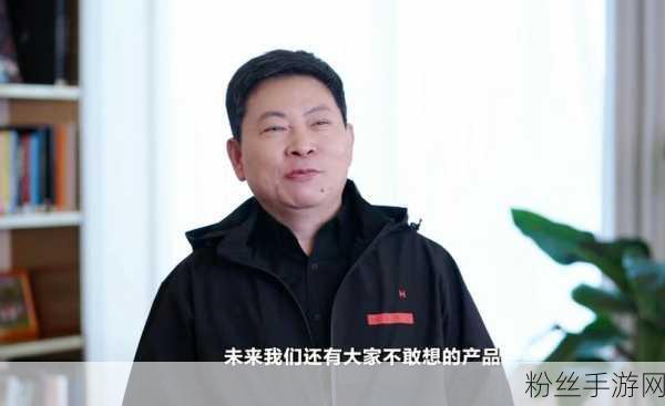 余承东履新董事长，手游界的风向标如何变动？