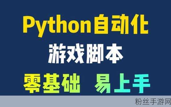 手游界新突破，Python算法助力幻境奇缘打造个性化推荐系统