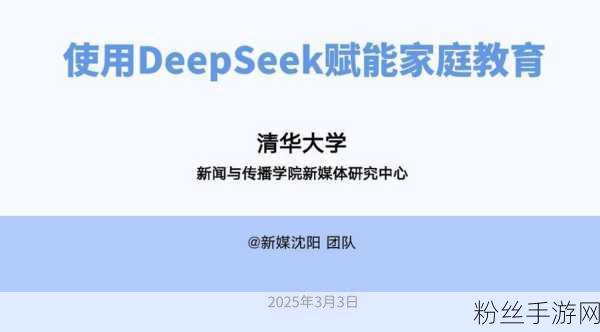 DeepSeek，从浙大少年到全球AI巨头的传奇之旅