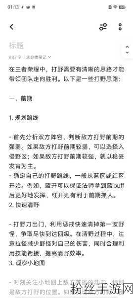 王者荣耀经济秘籍，前期快速崛起的五大策略