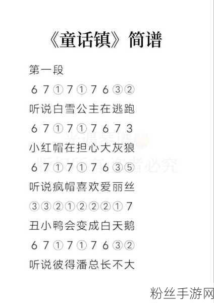 光遇婚礼进行曲琴谱大揭秘,浪漫旋律轻松上手,奏响爱的乐章