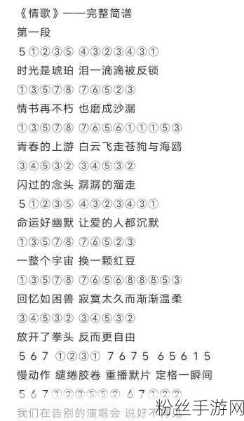 光遇婚礼进行曲琴谱大揭秘,浪漫旋律轻松上手,奏响爱的乐章