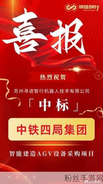 寻迹智行年度盛宴，2025年会盛典与荣耀表彰共绘辉煌篇章