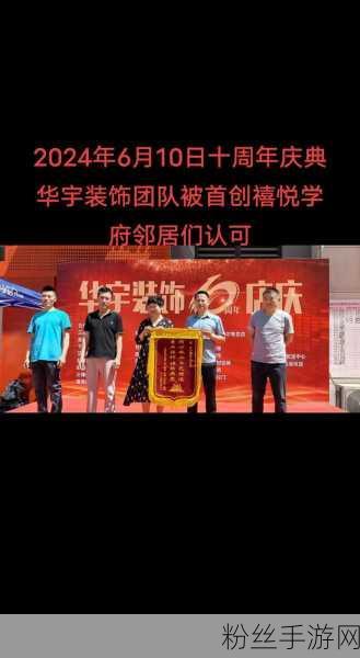 2024中国移动携手业界精英，共探华宇手游新纪元——走进华宇考察交流活动纪实