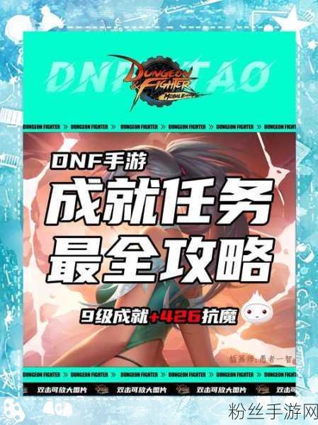 DNF画质革新攻略，打造你的专属视觉盛宴