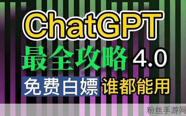 GPT-4o助力手游革新，加速付费体验，7秒挑战23秒极限！