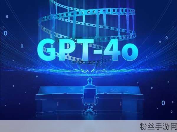 GPT-4o助力手游革新，加速付费体验，7秒挑战23秒极限！