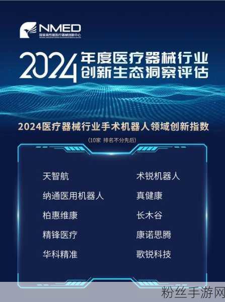 鸿海跨界新动向，科技赋能医疗，护理机器人领域布局初现