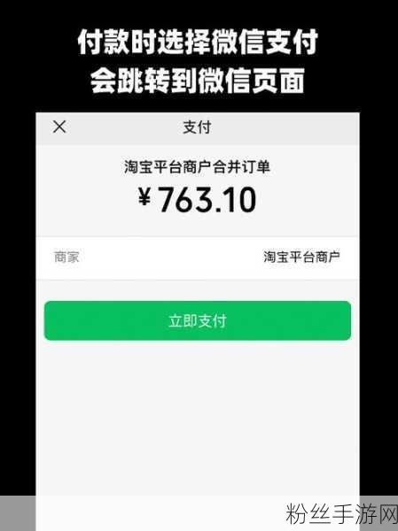 淘宝手游支付新体验，微信支付功能悄然上线，仅限部分用户尝鲜