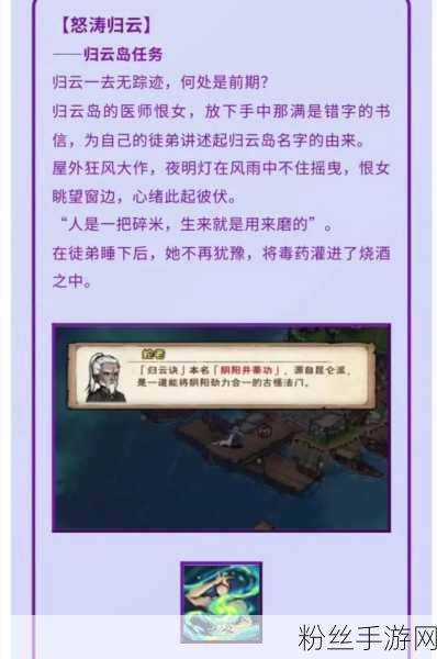 烟雨江湖醍醐丸配方揭秘，助力侠士提神醒脑，驰骋江湖