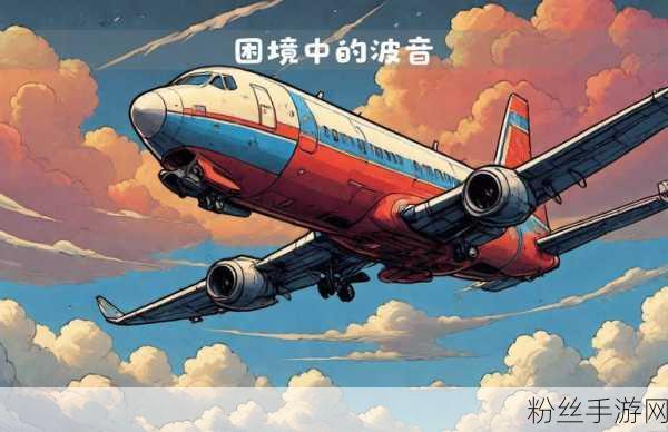 航空巨头跨界手游？波音困境下的导航部门成焦点，手游界也坐不住了！