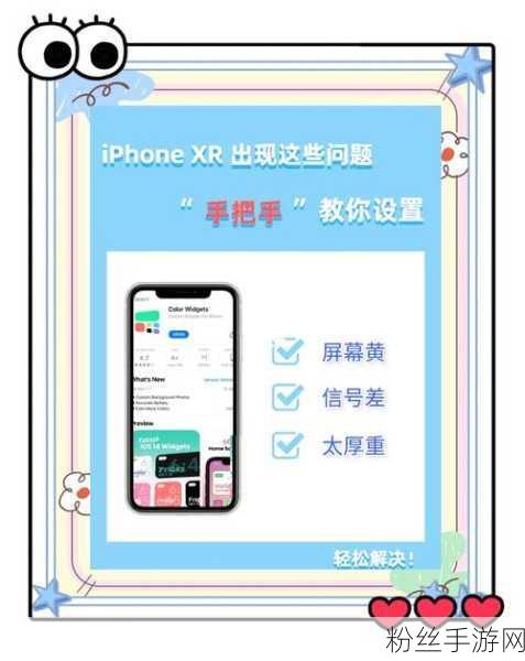 iPhone XR玩家必看，掌握应用访问权限，畅享手游新世界