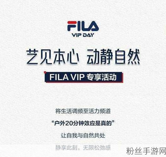 FILA新舵手领航，游戏跨界合作能否解锁品牌增长新密码？