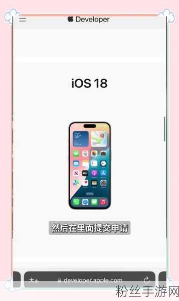 iOS 18 Beta 4震撼发布，手游玩家迎来全新升级体验！