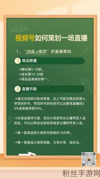 视频号直播新纪元，安全信用分运营规则全面落地