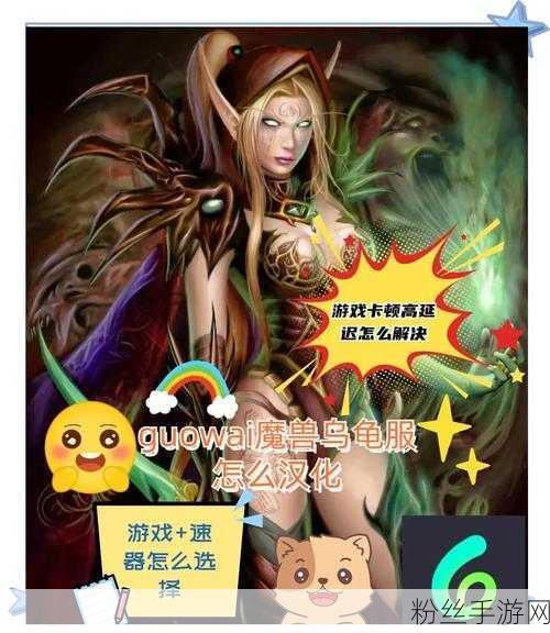 魔兽世界乌龟服G团揭秘，深入剖析游戏内经济生态新趋势