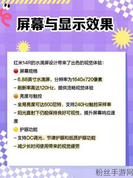 红米14R音频性能揭秘,手游玩家新选择,单扬声器能否胜任?