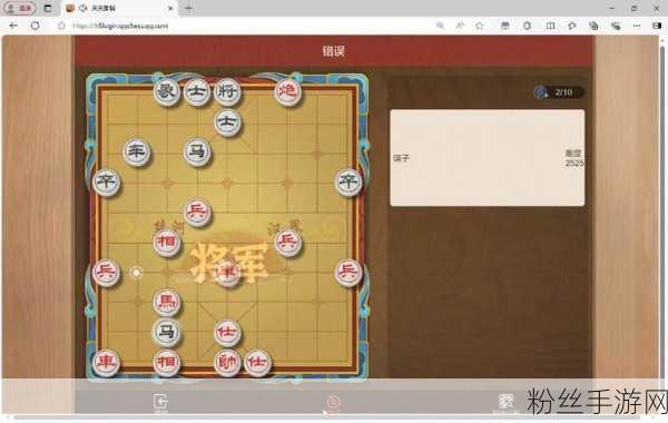 天天象棋挑战极限，春秋五霸150关弭兵会盟破解攻略